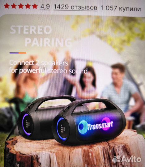 Блютуз колонка