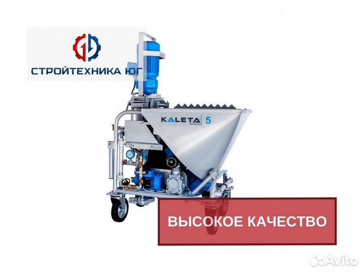 Штукатурная станция kaleta - 5