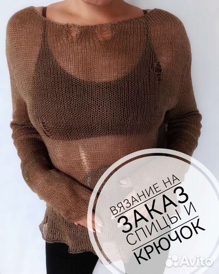 Вязанные изделия на заказ