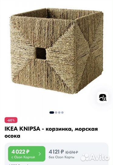 Ящик для игрушек IKEA
