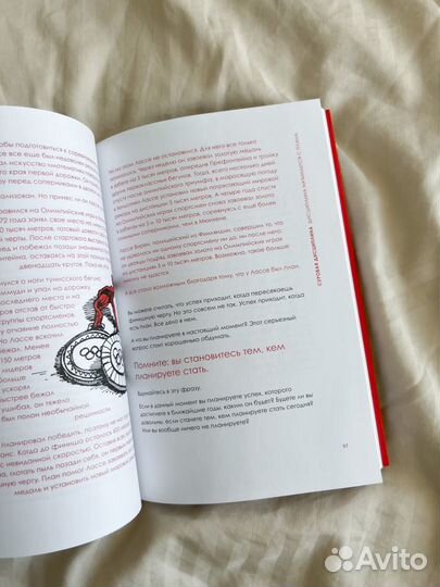 Дэн Вальдшмидт: Будь лучшей версией себя