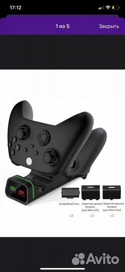 Станция для Xbox