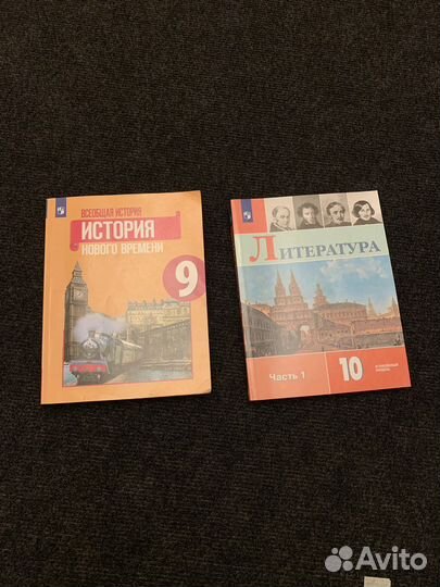 Учебники история и литература 9 и 10 класс