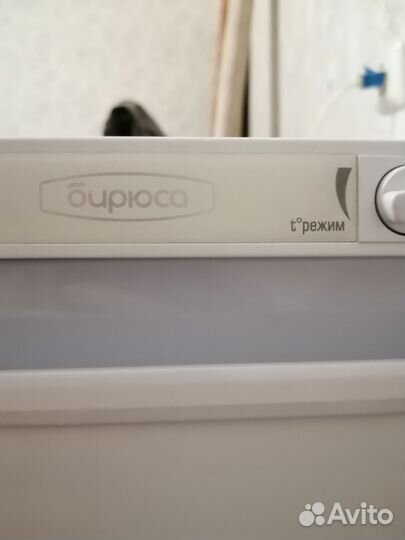 Холодильник