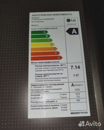 Стиральная машина с сушкой LG