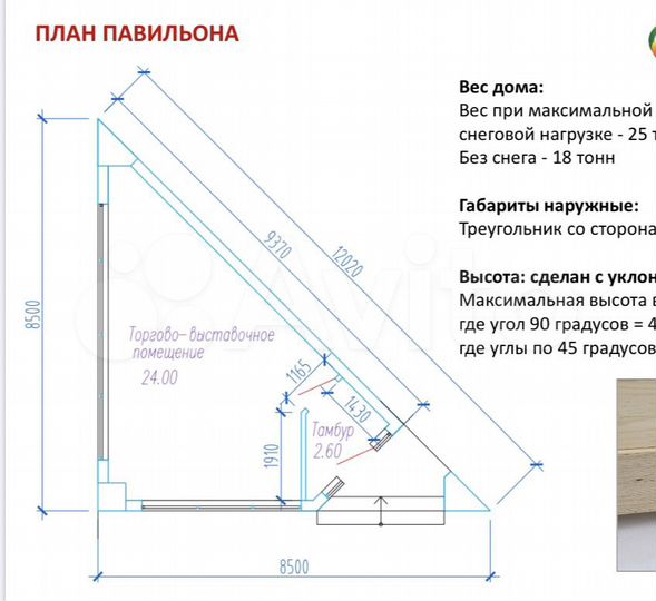 Общепит, 37 м²