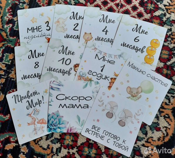 Карточки для фотосессии малыша