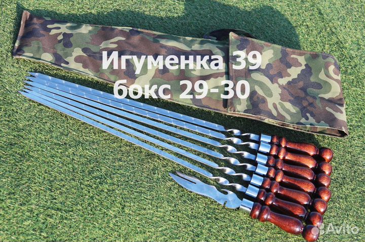 Набор шампуров