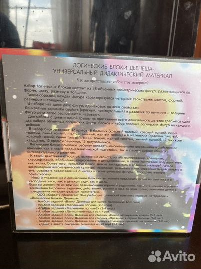 Блоки Дьоныша (новый)