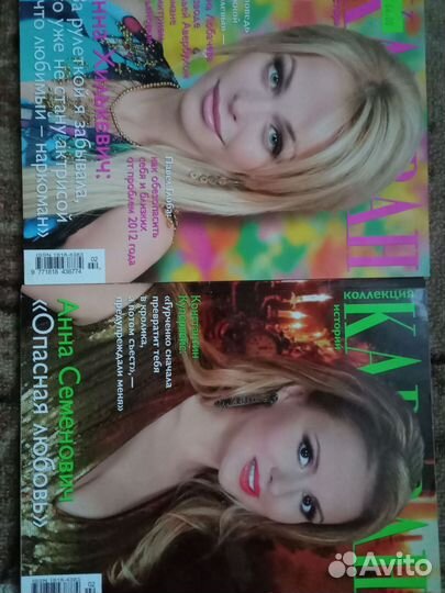 Журнал Караван историй(малый формат)