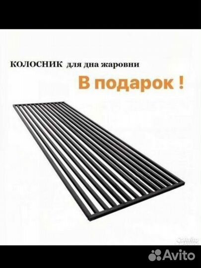 Мангал с крышей