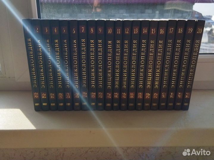 Новая Иллюстрированная Энциклопедия 20 томов