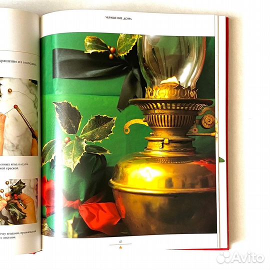 Новый год и Рождество. А. Гир. Б. Фристоун