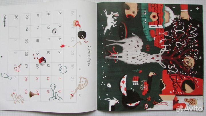 Календарь В царстве литературных животных Лабиринт