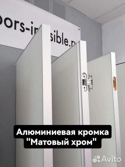 Скрытые двери в наличии