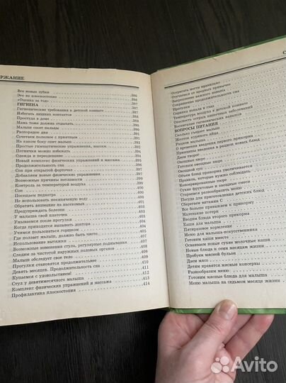 Все о ребенке первых трех лет жизни