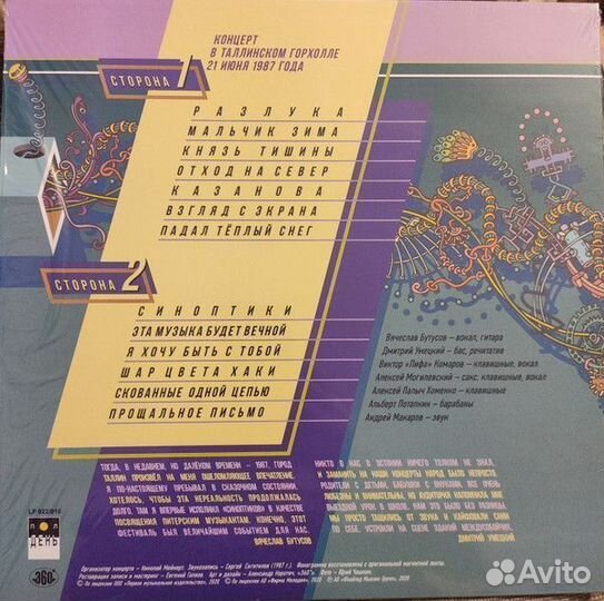 Пластинка Наутилус Помпилиус - Подъем