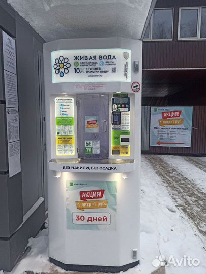 Пурифайер лайт / Бизнес по продаже воды