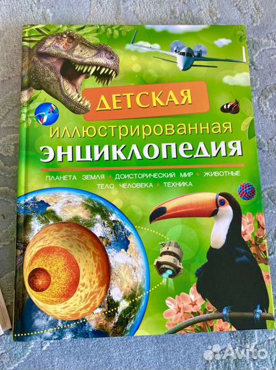 Новые детские энциклопедии