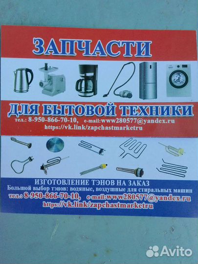 Ремень стиральной машины