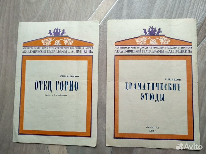 Театральные программы