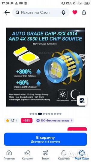 Светодиодные лампочки