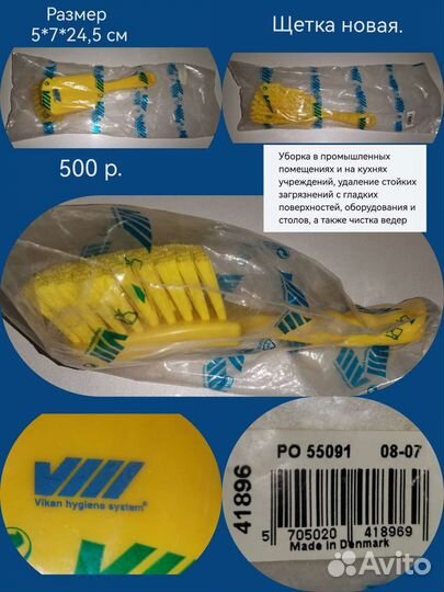 Щетка новая