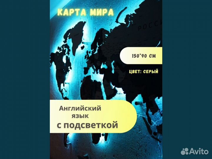 Карта мира из дерева с подсветкой