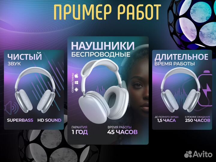 Дизайн карточек/ инфографика для маркетплейсов