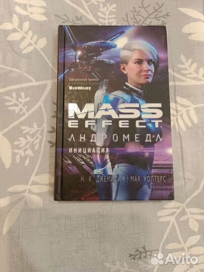 Книга Mass Effect андромеда
