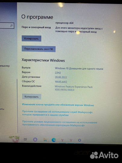 Ноутбук acer