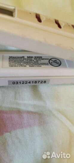 Выпрямитель для волос