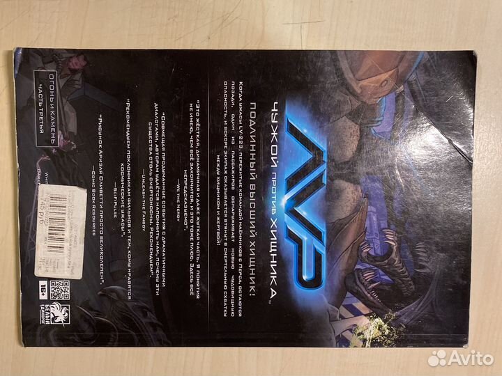 Книга чужие 