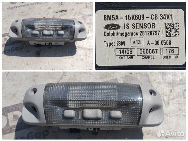 Плафон освещения салона передний Ford Kuga 1