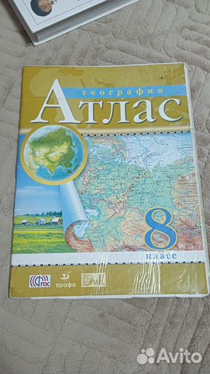 Атлас 8 класс