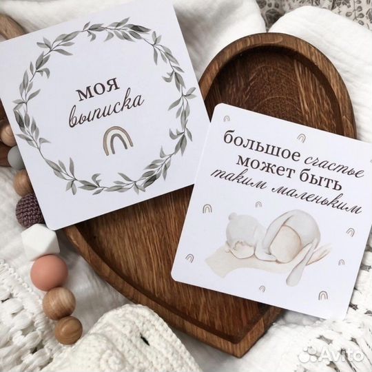 Карточки для фотосессии малыша