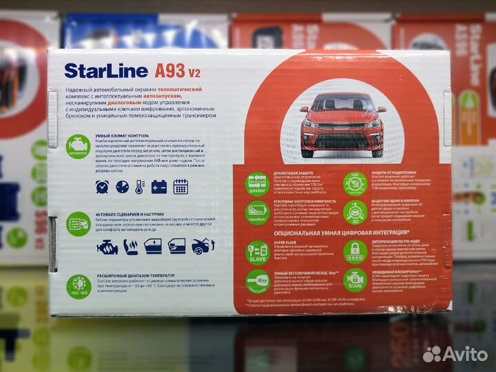 Автосигнализация StarLine A93 с автозапуском
