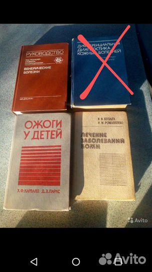 Медицинская литература