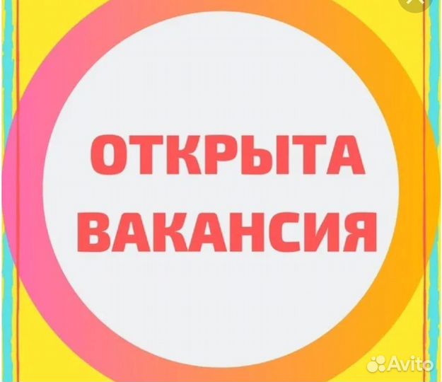 Консультант