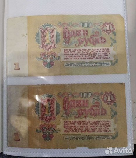 Бумажные купюры разных лет