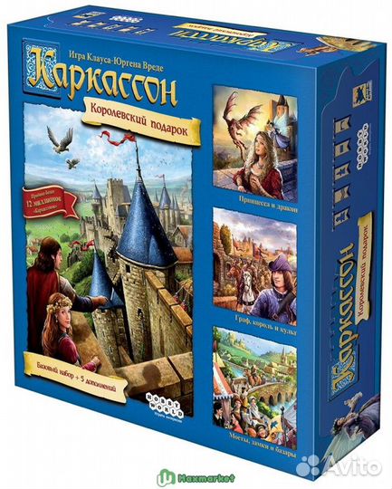 Каркассон: Королевский подарок, новое издание