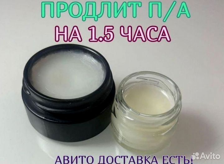 Мазь для эрекции