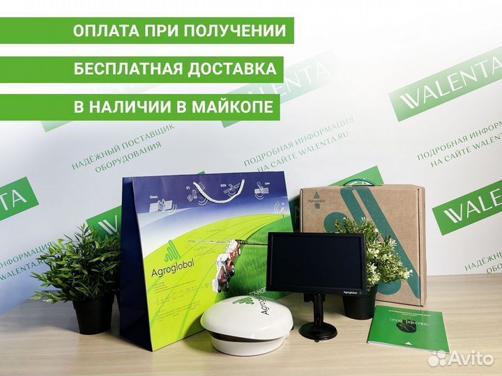 Агронавигатор Agroglobal AGN8000 RA в Майкопе