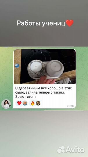 Курс по Свечеварению онлайн уроки