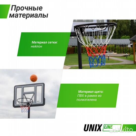 Баскетбольная стойка unix Line B-Stand 44x30