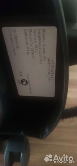 Пароочиститель Quazar