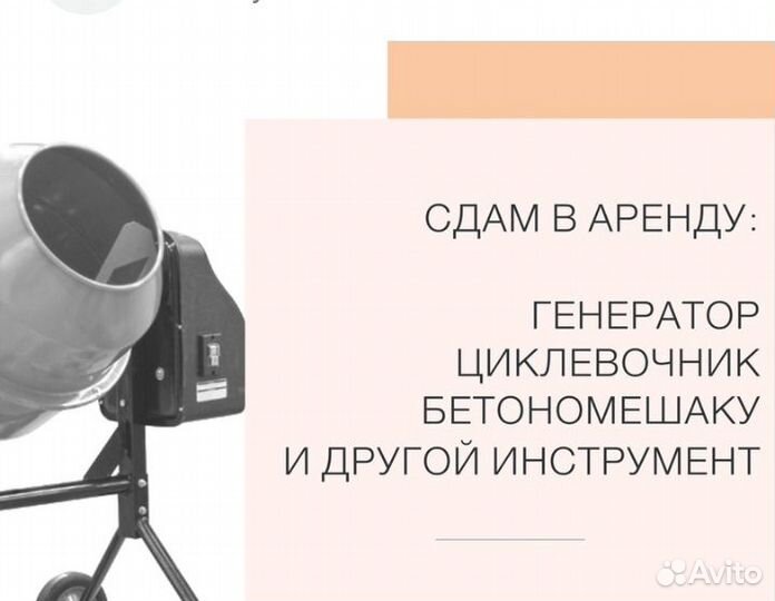 Аренда инструмента