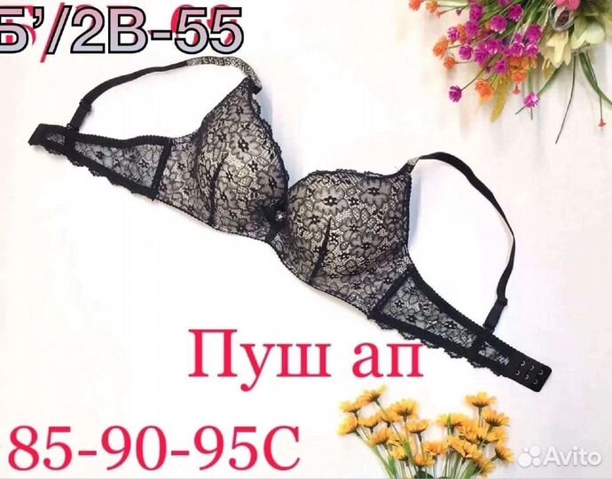 Бюстгалтер пуш ап