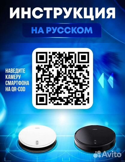 Робот пылесос