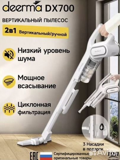 Вертикальный пылесос новый